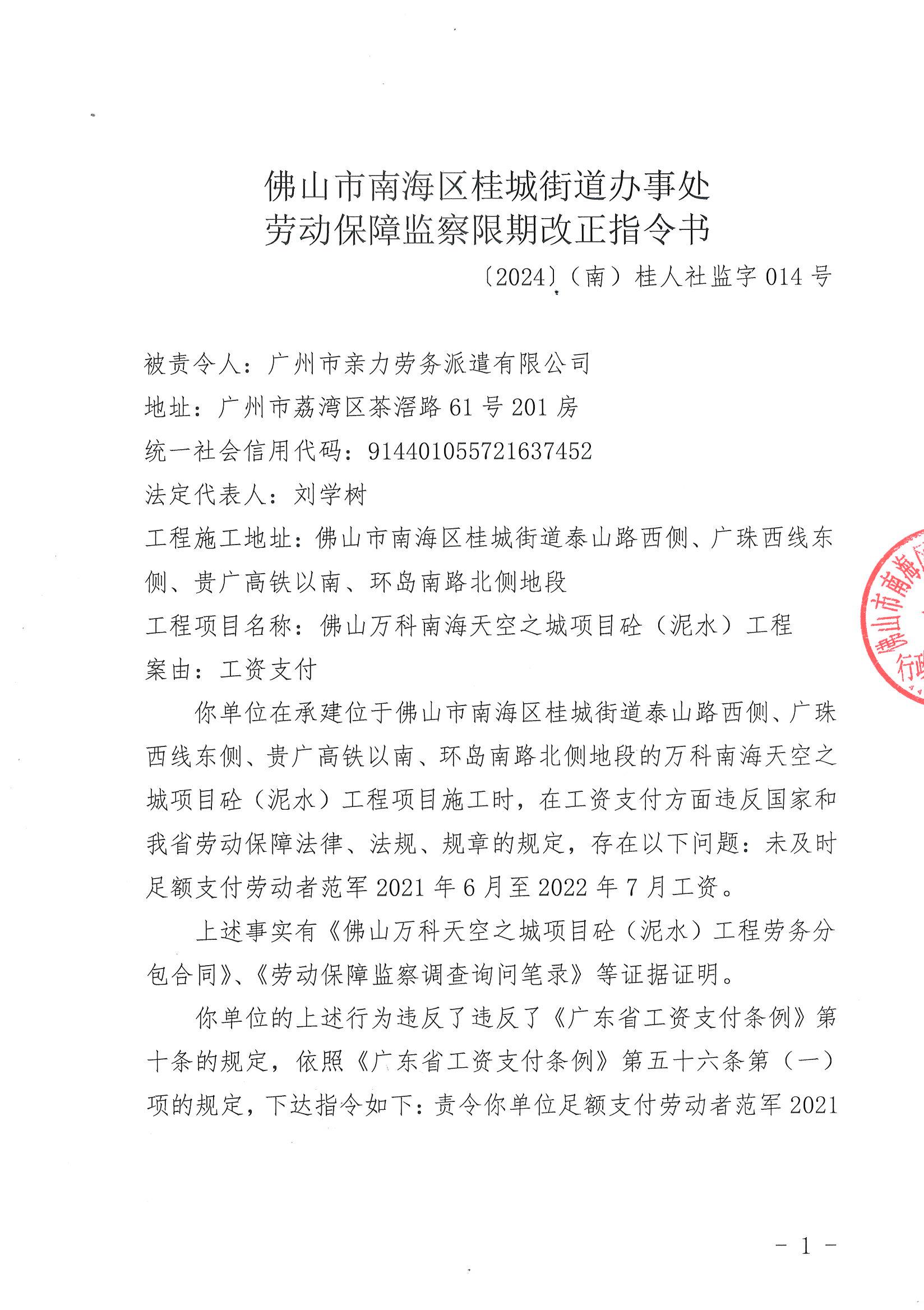 新华社权威快报 |《监察工作信息公开条例》自2026年3月1日起施行