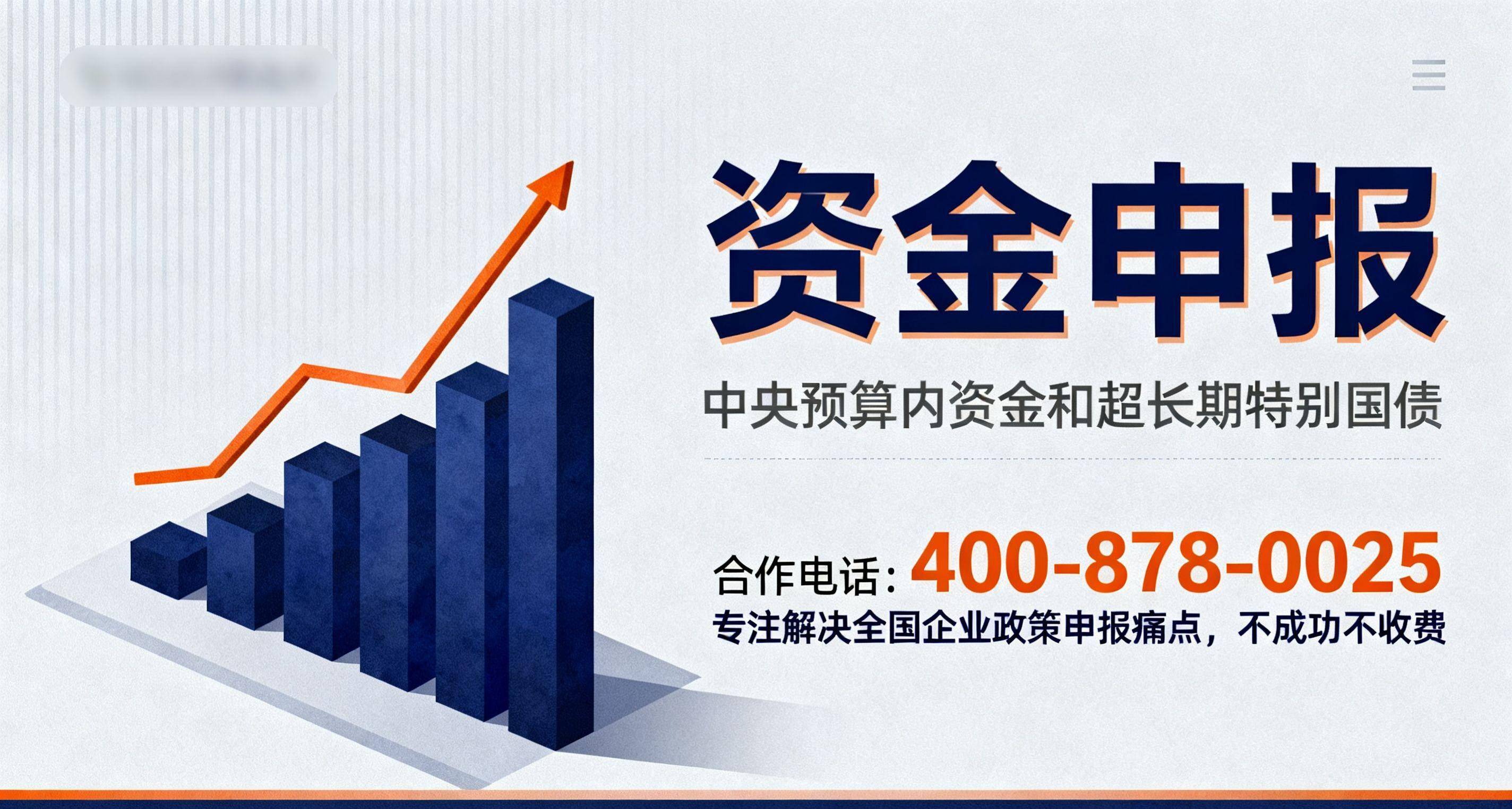 2026年第一批936亿元超长期特别国债支持设备更新资金已经下达