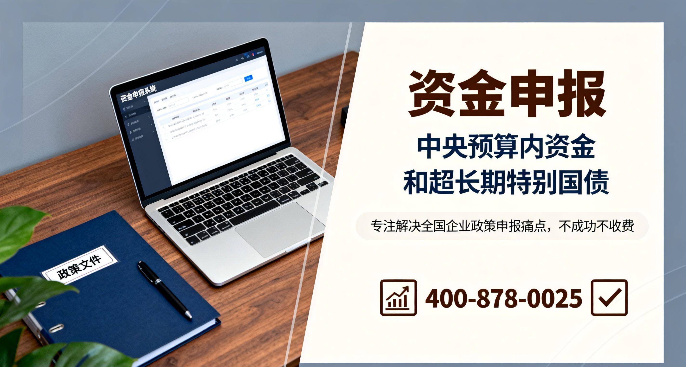 2026年第一批936亿元超长期特别国债支持设备更新资金已经下达