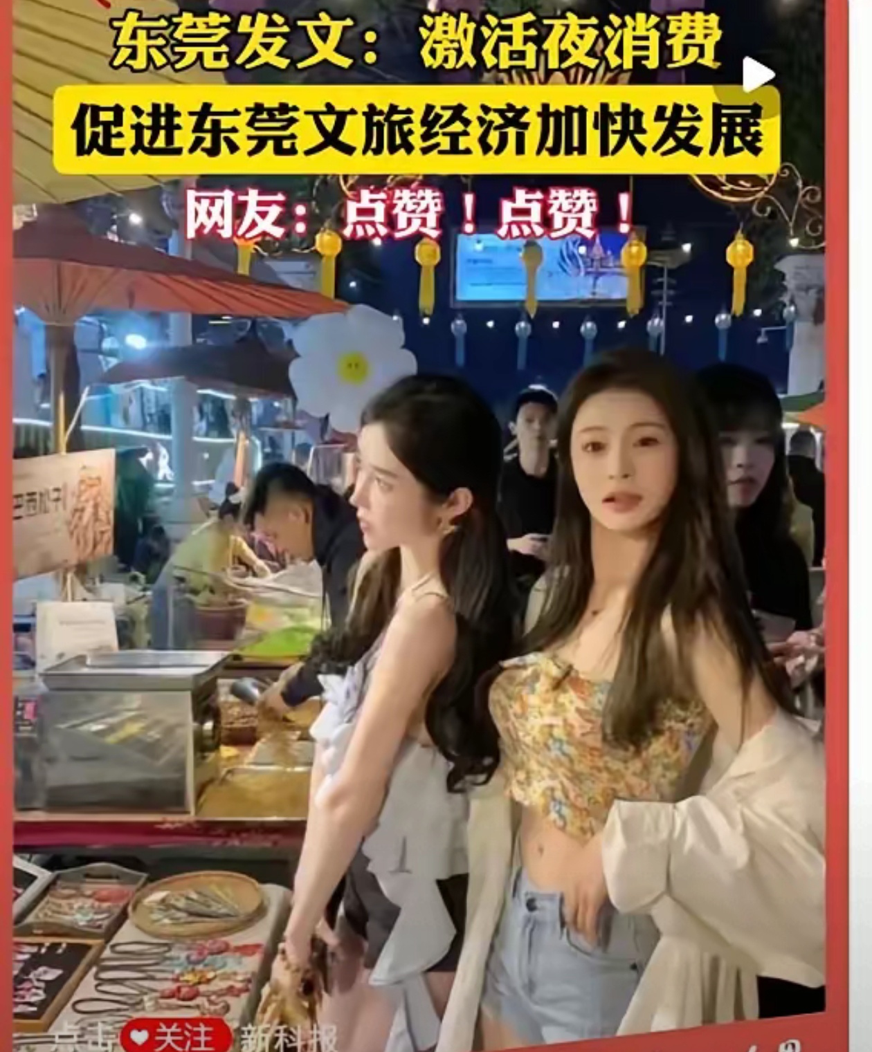 人文经济激活消费新动能丨“笑声”里的消费力