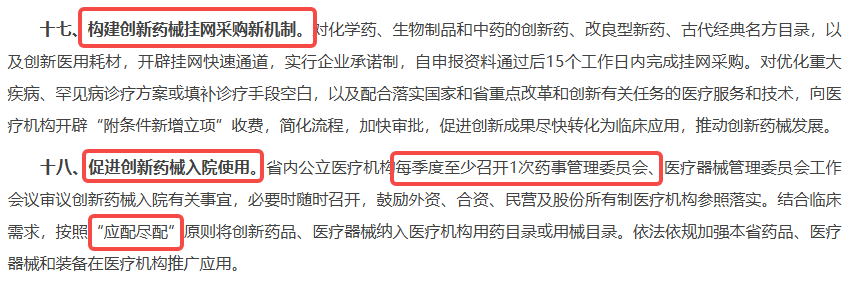 2025年商业健康保险对创新药械的总赔付金额约147亿元