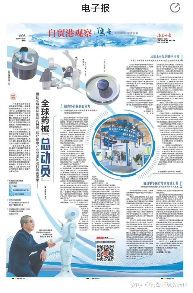 2025年商业健康保险对创新药械的总赔付金额约147亿元