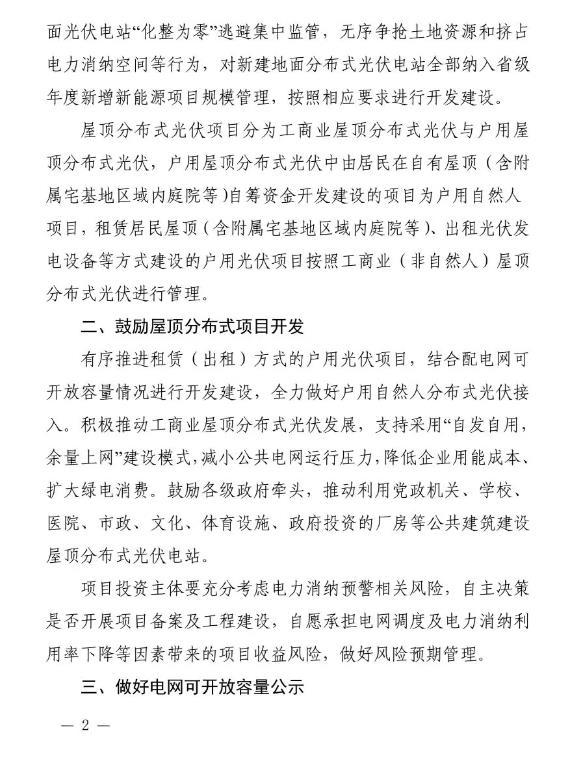 新华鲜报丨打造“健康驿站”!9部门发文促药品零售行业高质量发展