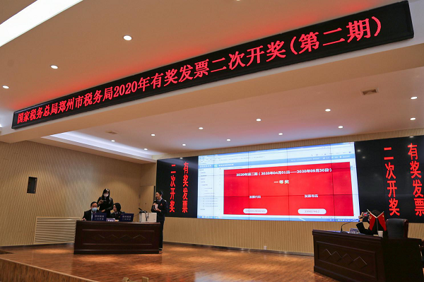 有奖发票试点城市公示！这些城市入选