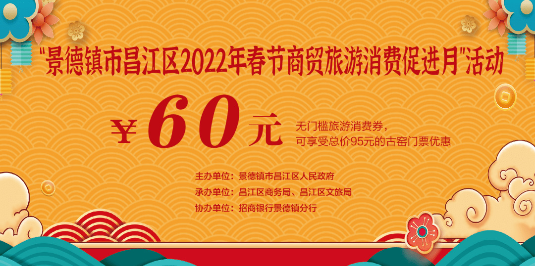 四川省启动迎春文旅促消费活动 消费优惠投入将超4000万元