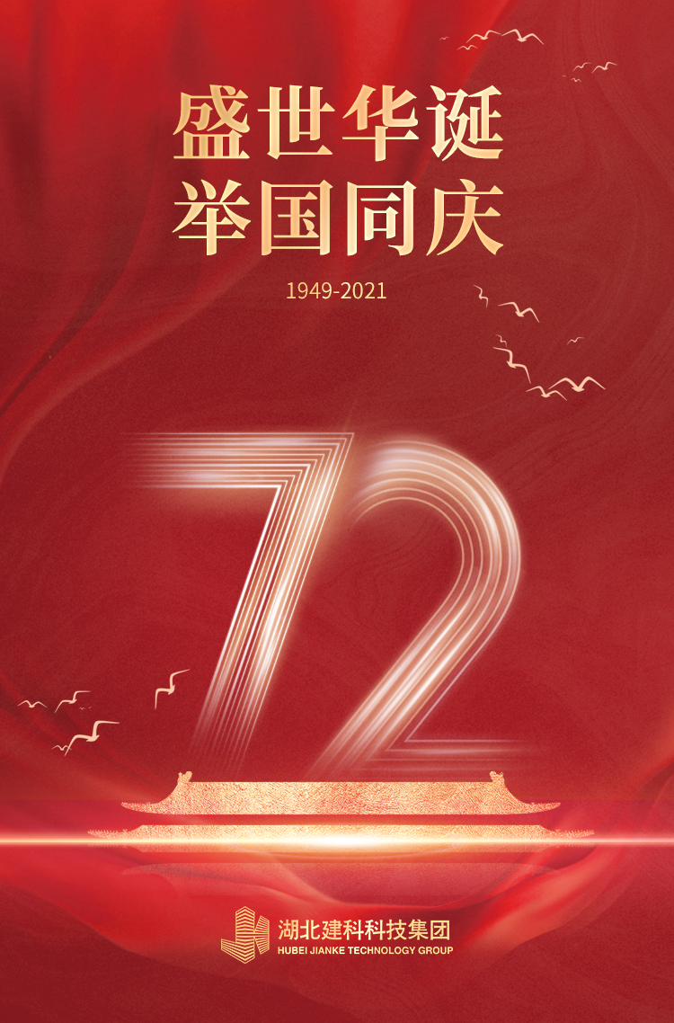 富国基金：重塑业绩之尺 践行高质量发展