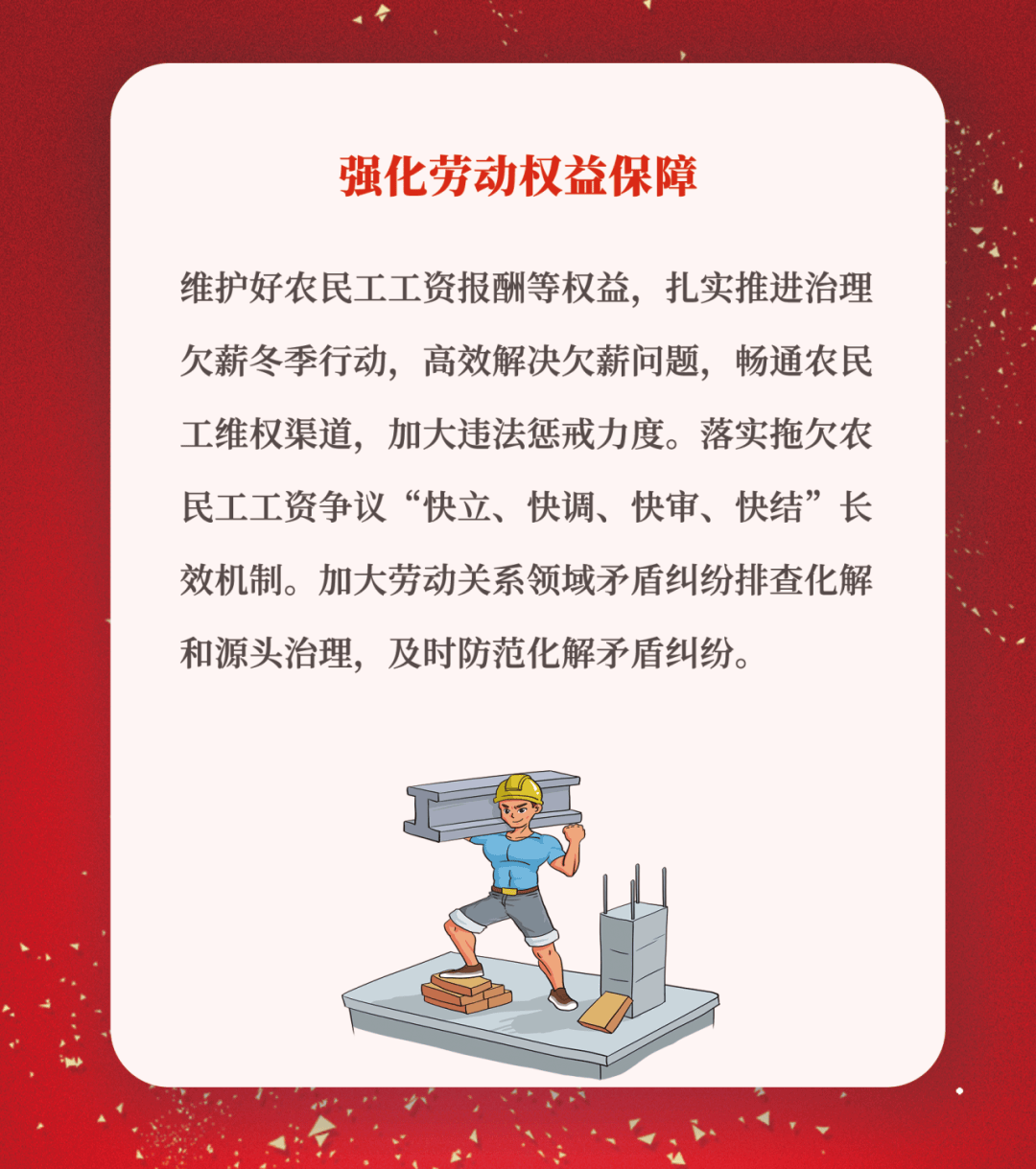 11部门联合开展2026年“春暖农民工”服务行动