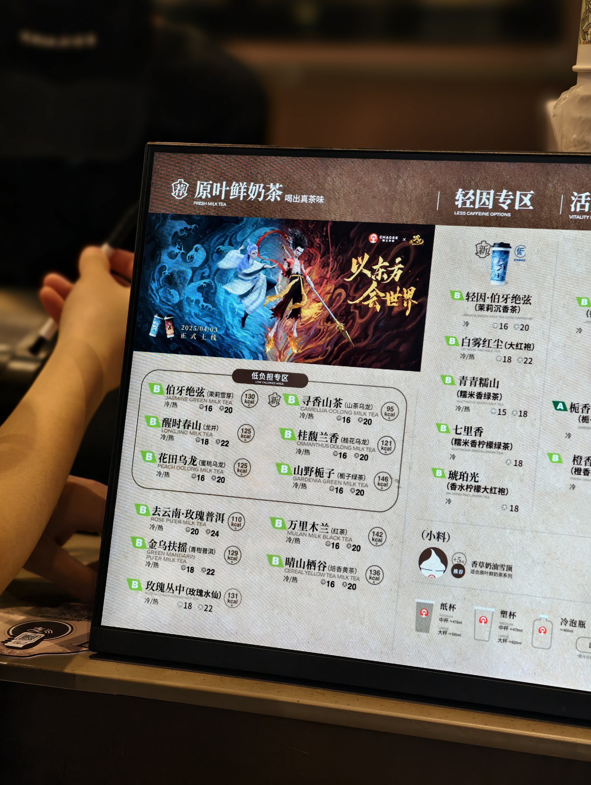 双节“喝茶”爆单，门店销售增长超500%：8天小长假新茶饮“摸底”下沉市场