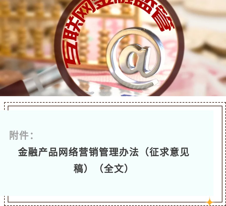 国家网信办:金融信息服务数据分类分级规则征求意见