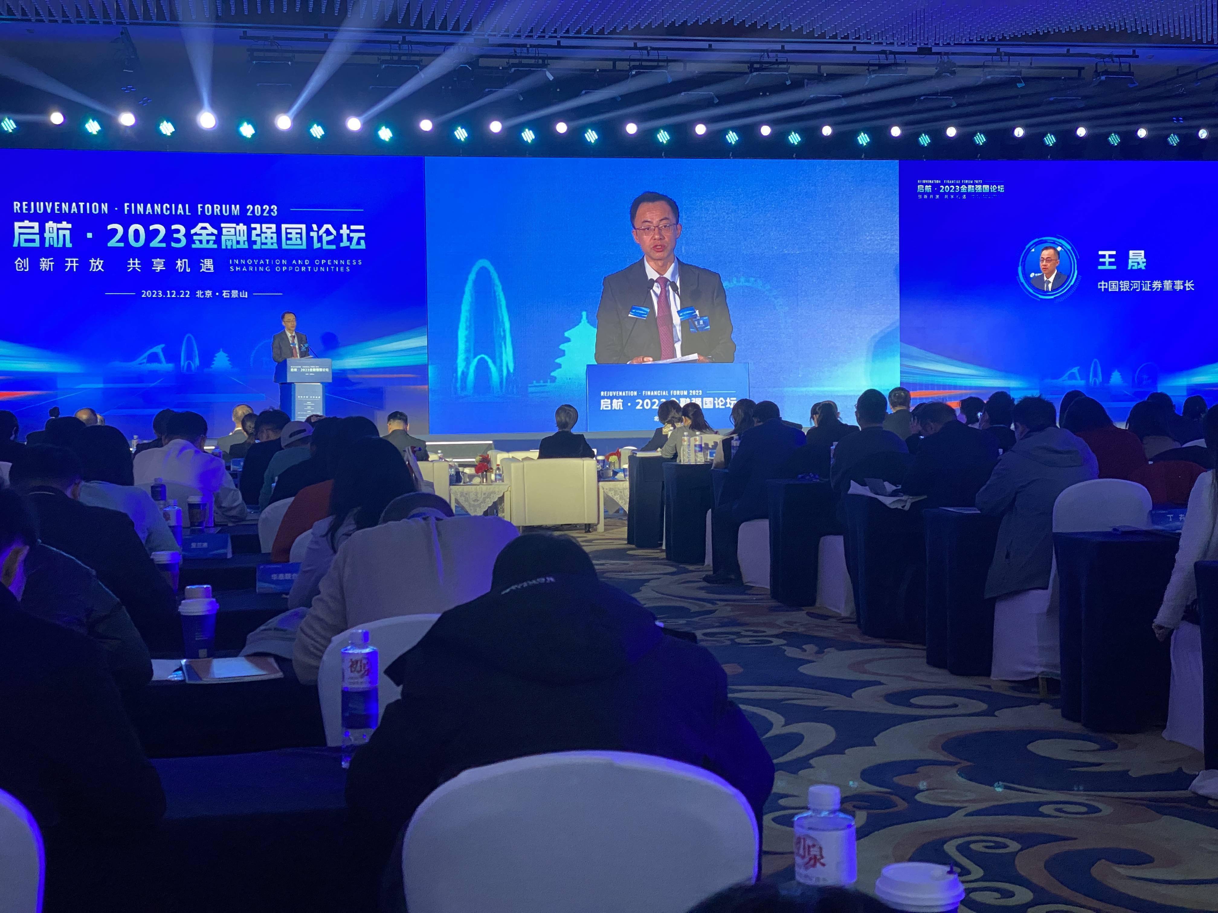 中国银河证券马宗明:绿色规则重塑资本逻辑 ESG尽责管理驱动价值发现