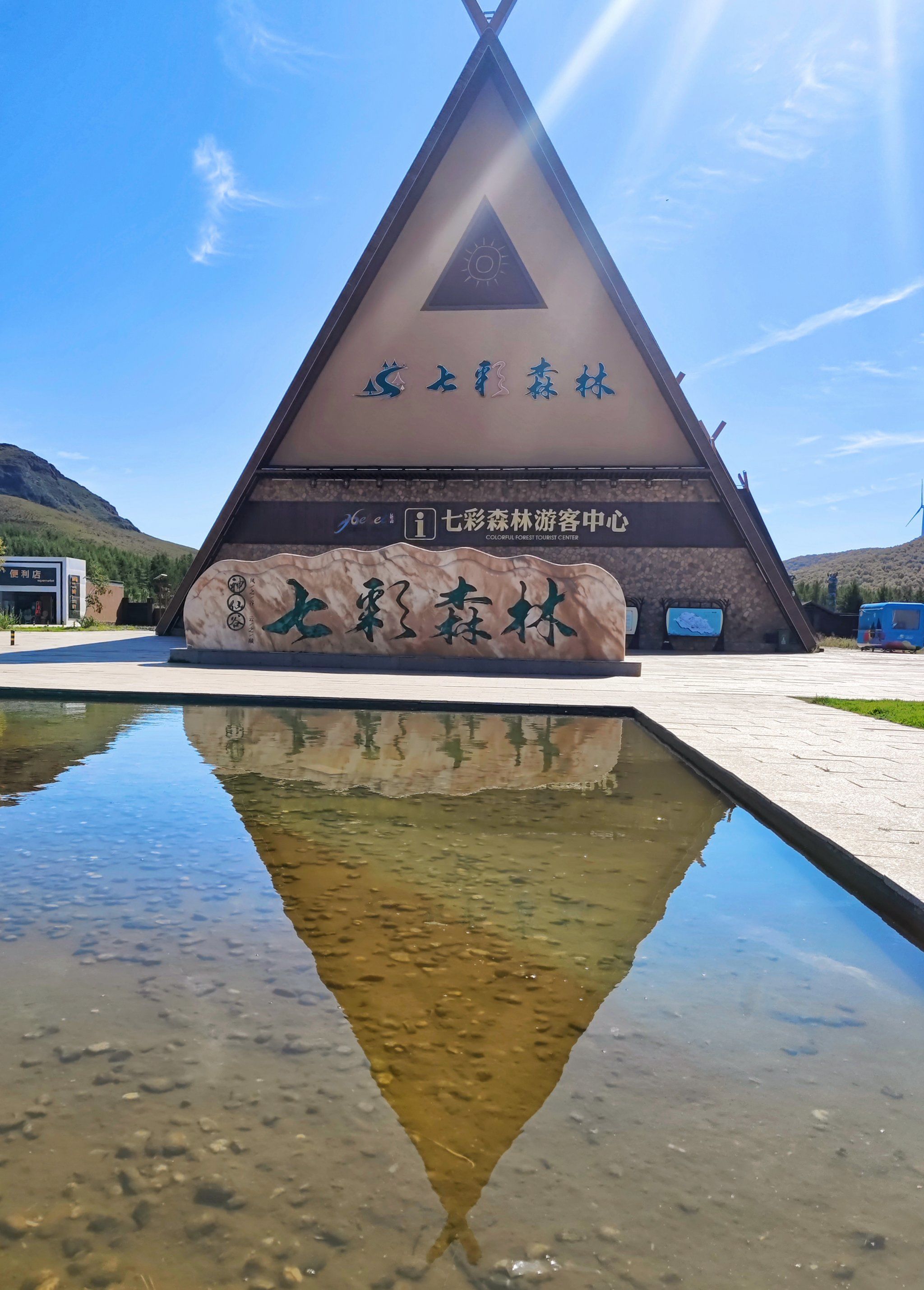 草业国家技术创新中心落地内蒙古