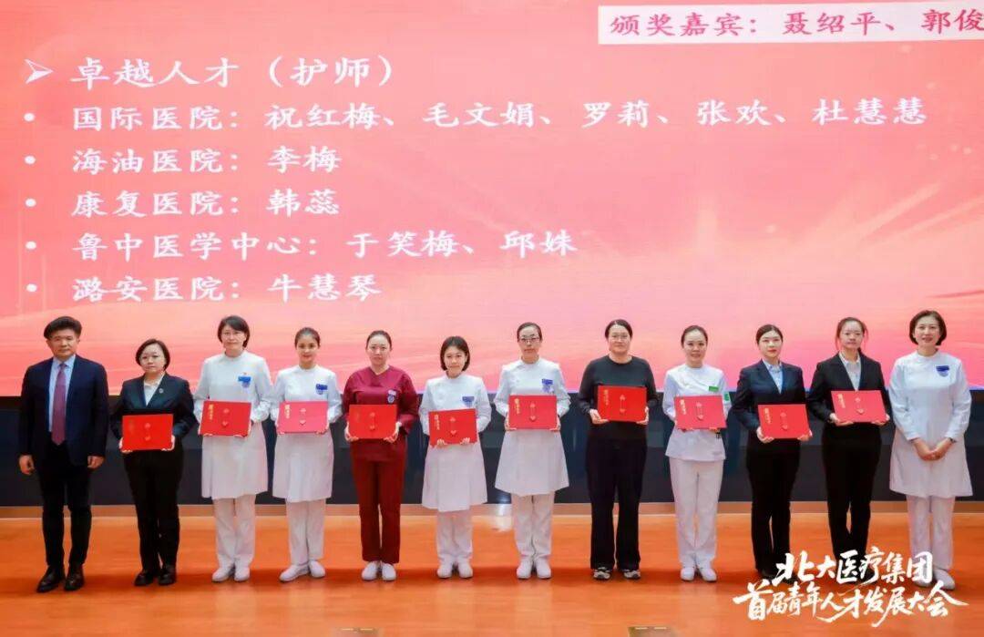 北大医疗集团：“健-医-康”闭环释放增长动能