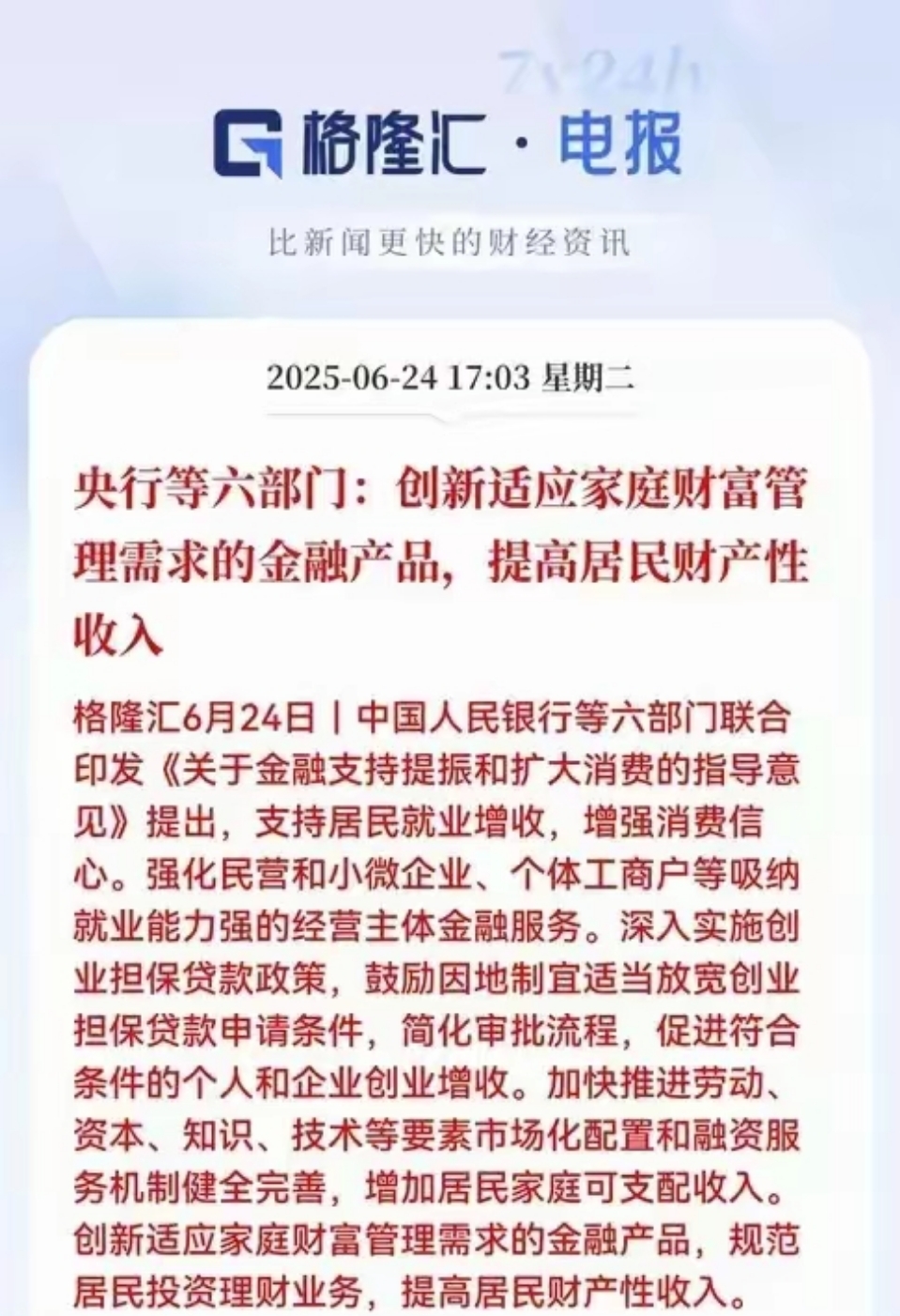 2026年如何提振消费、稳定外贸、拓展双向投资？国新办这场发布会回应关切