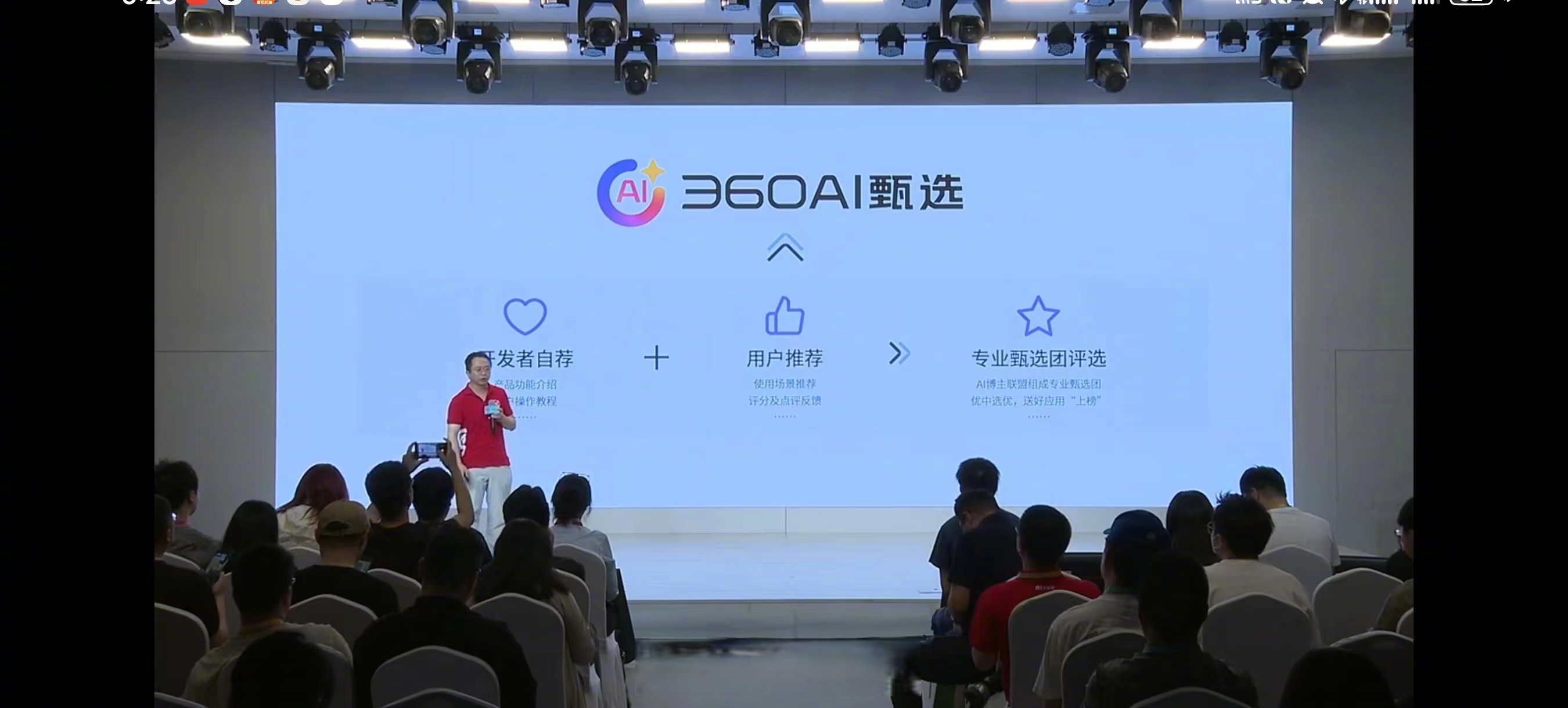 周鸿祎：360将发布“短剧智能体”