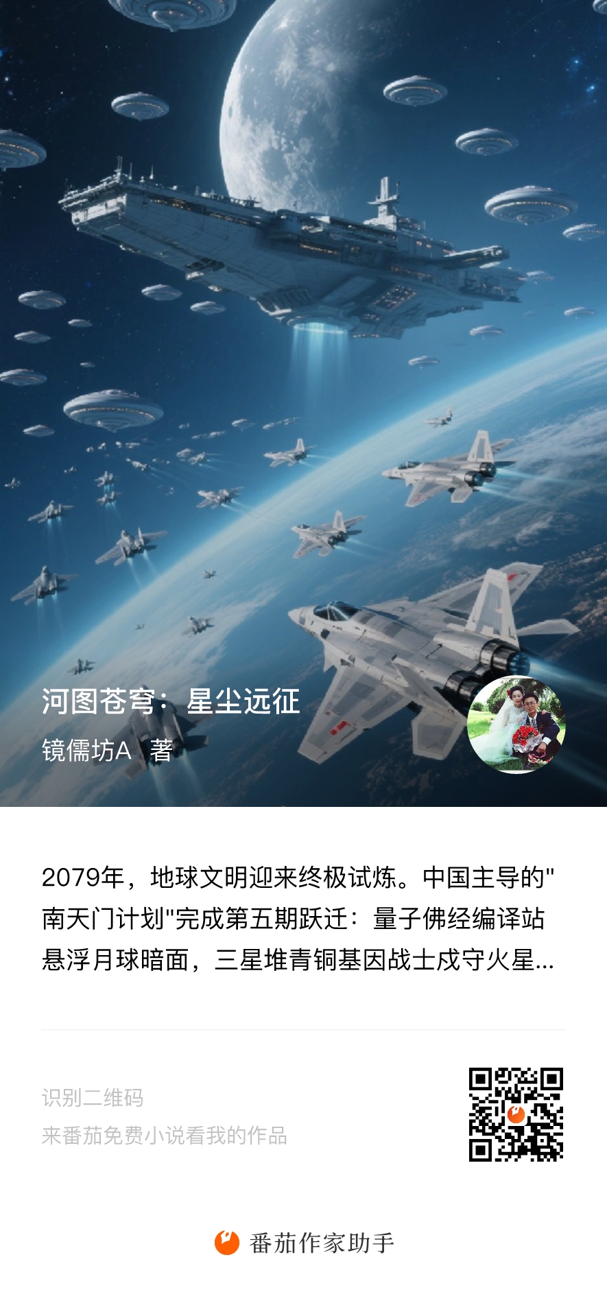 我国首个星际航行学院成立!点燃太空探索“人才引擎”