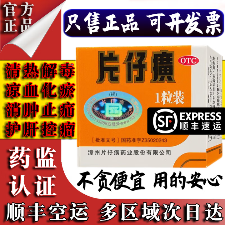 片仔癀:1类创新药PZH2113胶囊Ⅰ期临床首例入组 聚焦淋巴瘤治疗未满足需求