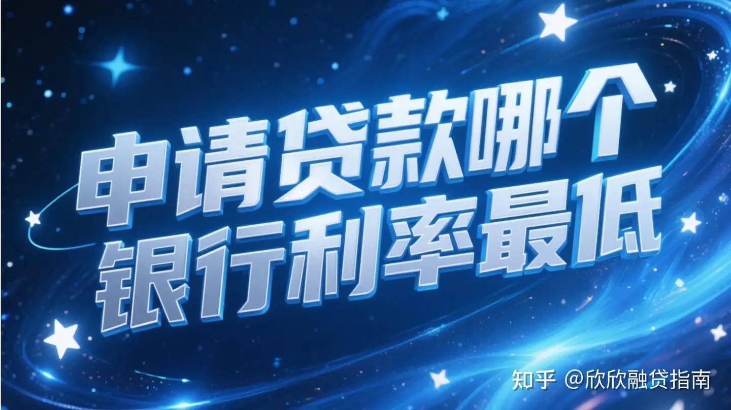 银行个人抵押经营贷利率普遍下探