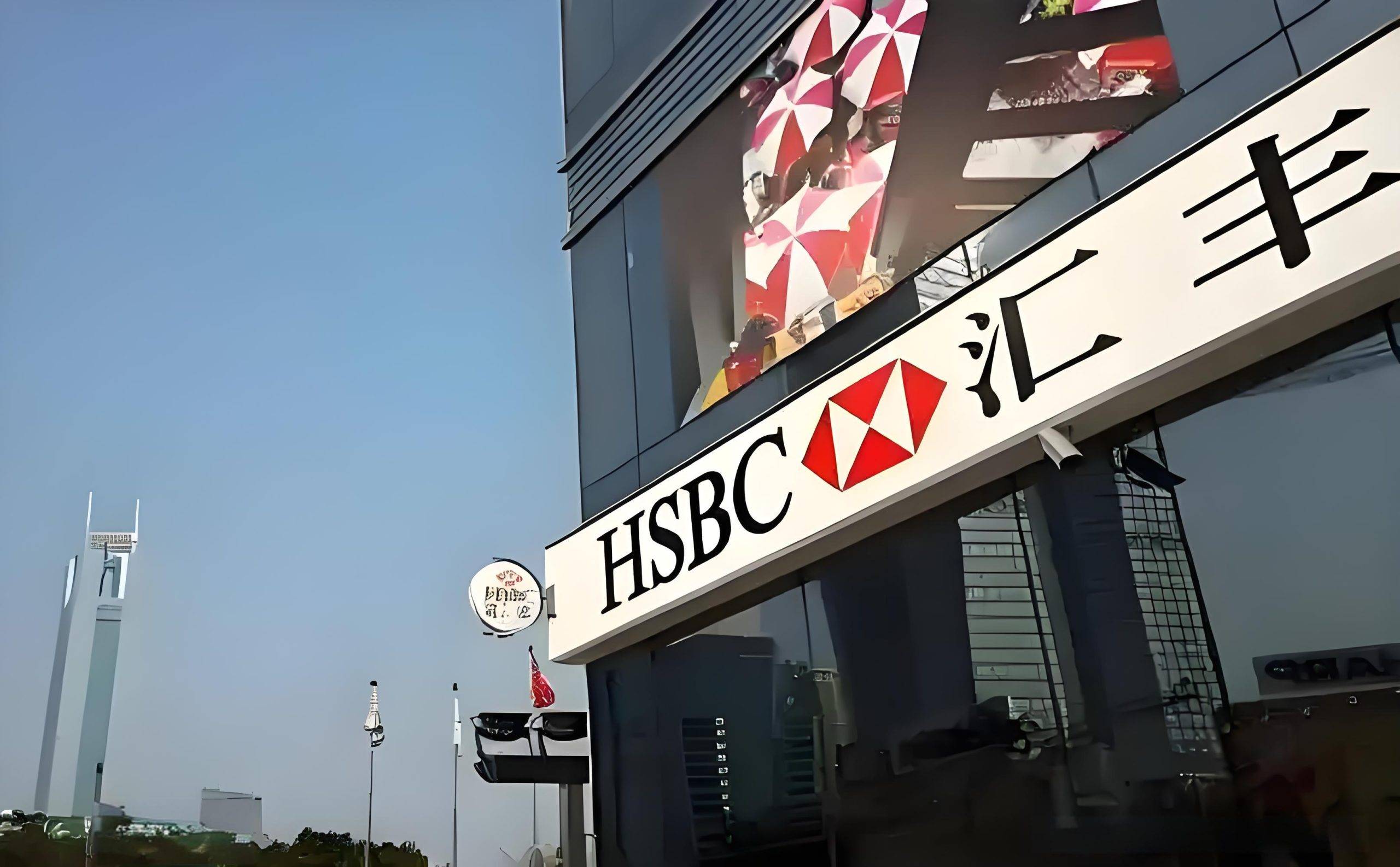 汇丰：恒生银行退市后将维持独立运作