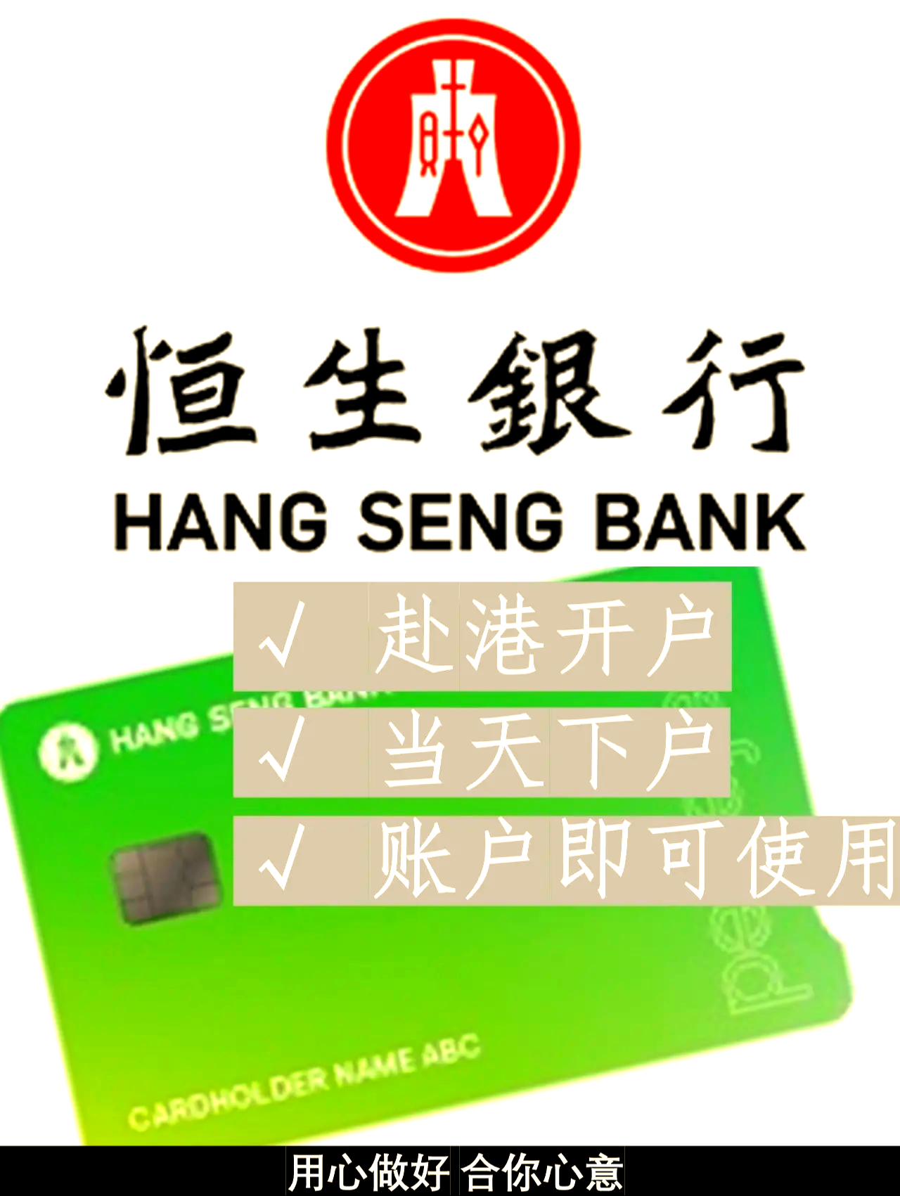 汇丰：恒生银行退市后将维持独立运作