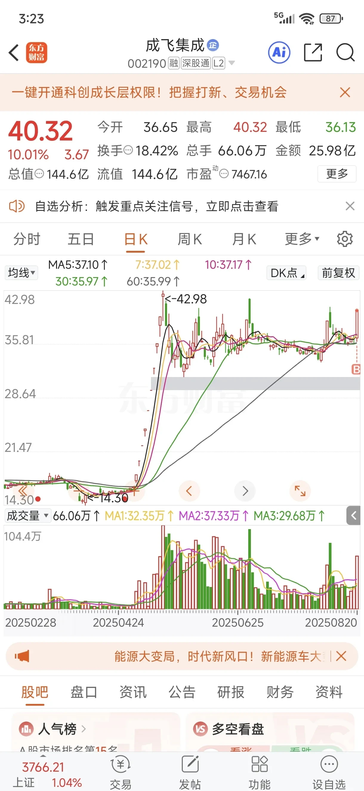 新天药业：预计2025年扣非净利润同比下滑超八成