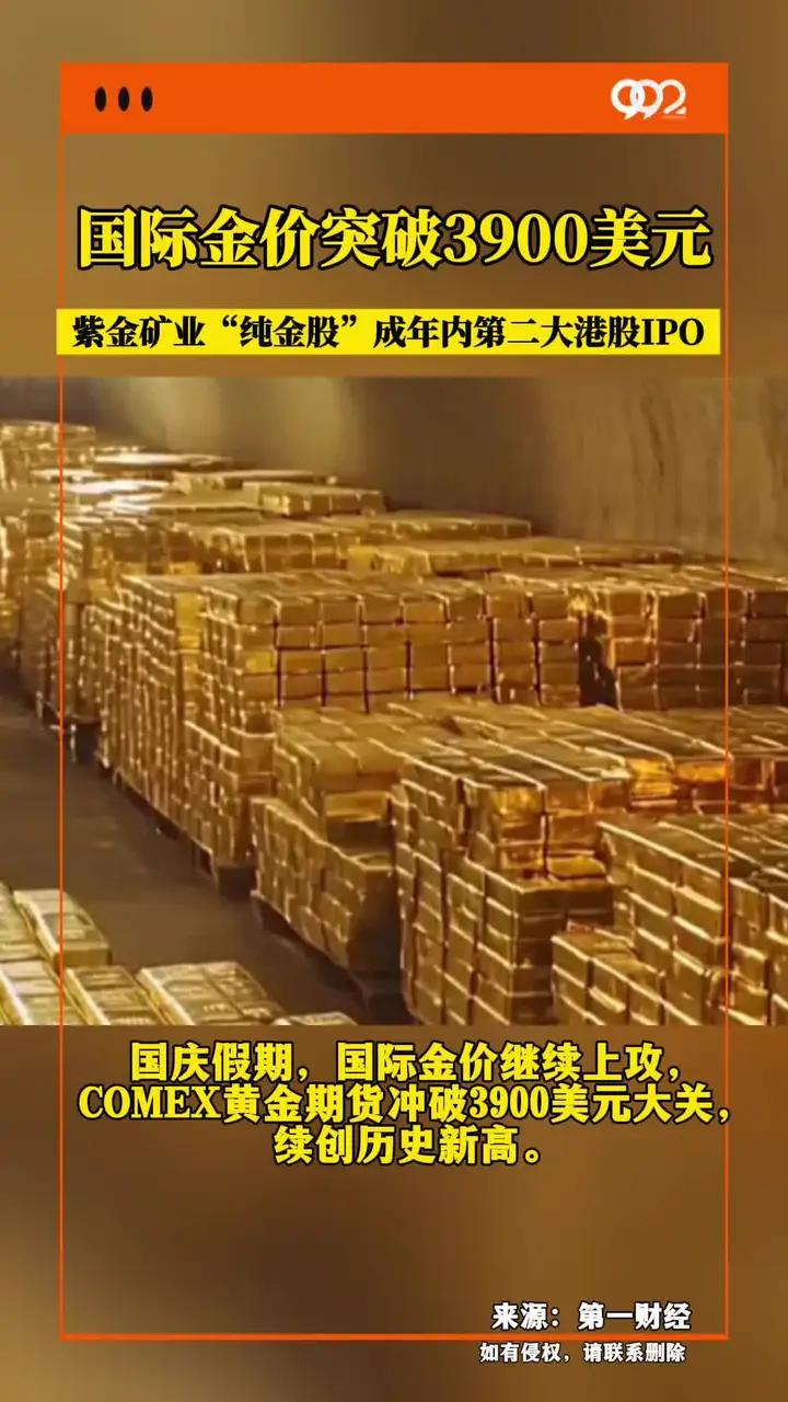 美元指数重挫 金价逼近五千美元关口