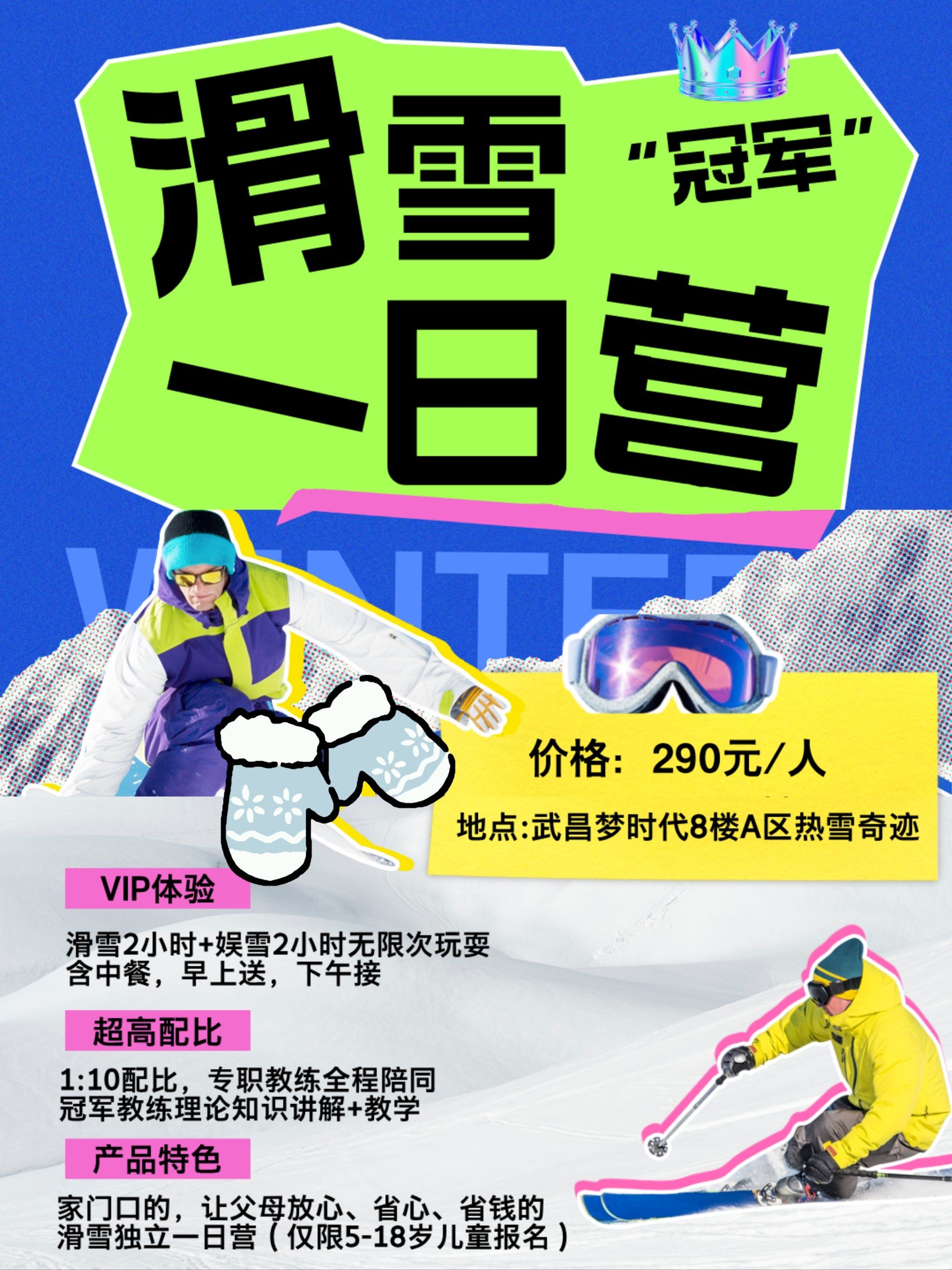 新场景 新活力 新玩法 冰雪消费助力冬日经济“热”起来