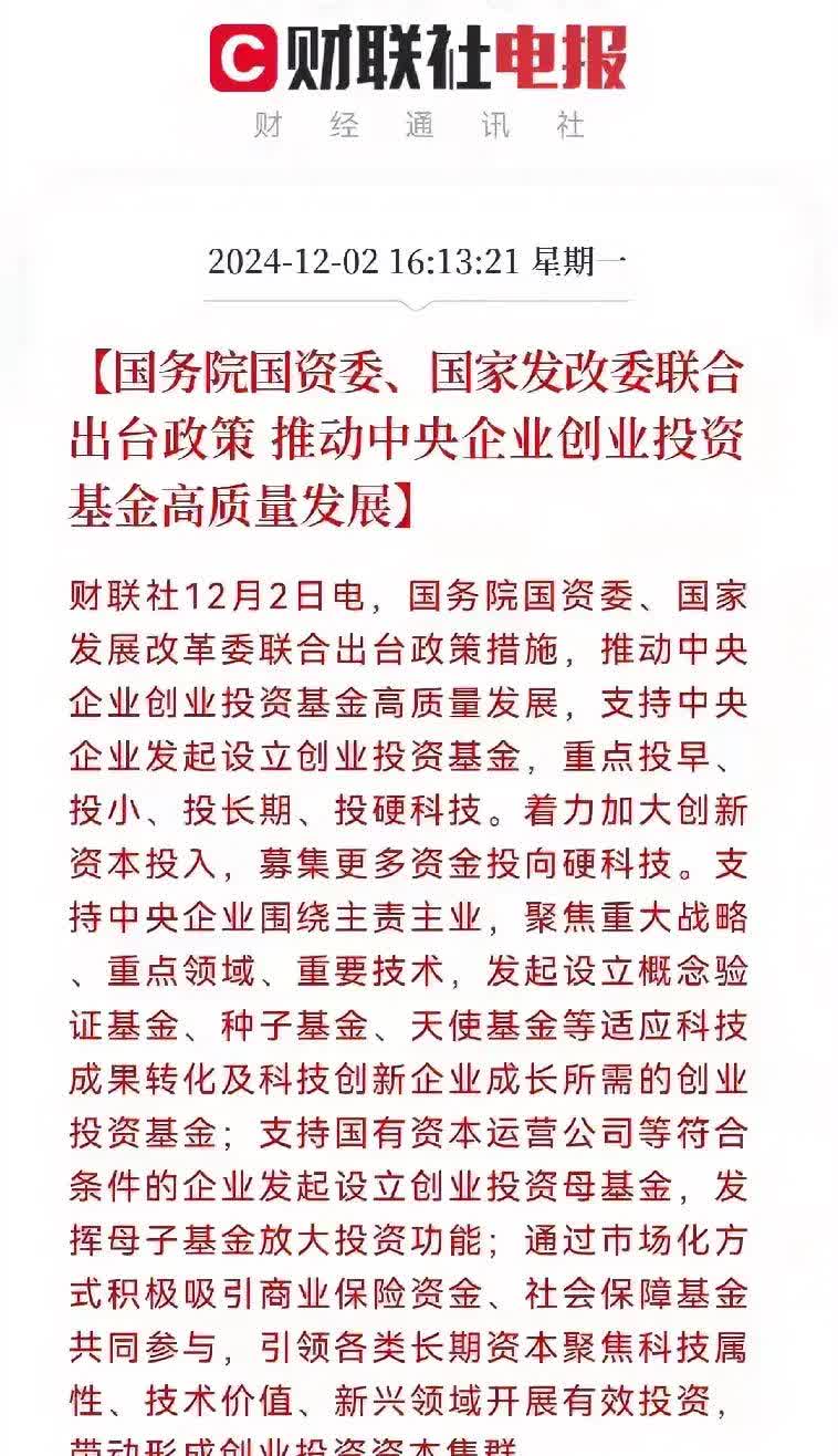 国资央企将更大力度推进“AI+”专项行动