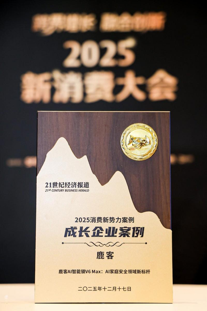 绿盟科技2025年度业绩预告：AI应用加速落地 同比大幅减亏