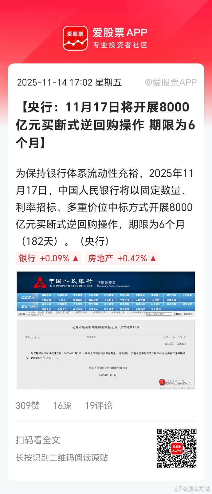 增加8000亿元！中国人寿投资服务实体经济余额达5.4万亿元