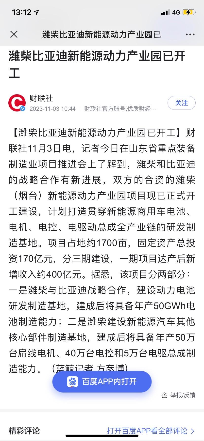 宣泰医药：预计2025年实现营业收入3.94亿元至4.73亿元 研发驱动与国际化双向发力