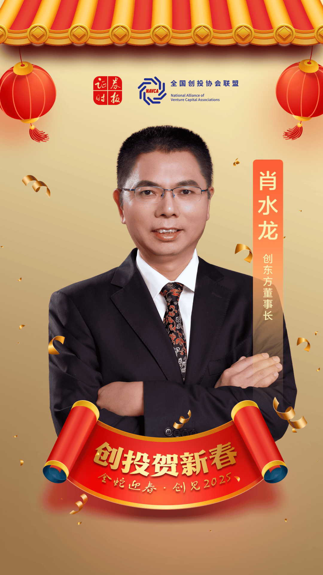 越秀资本与广纸集团合作设立创投基金 助力新质生产力发展