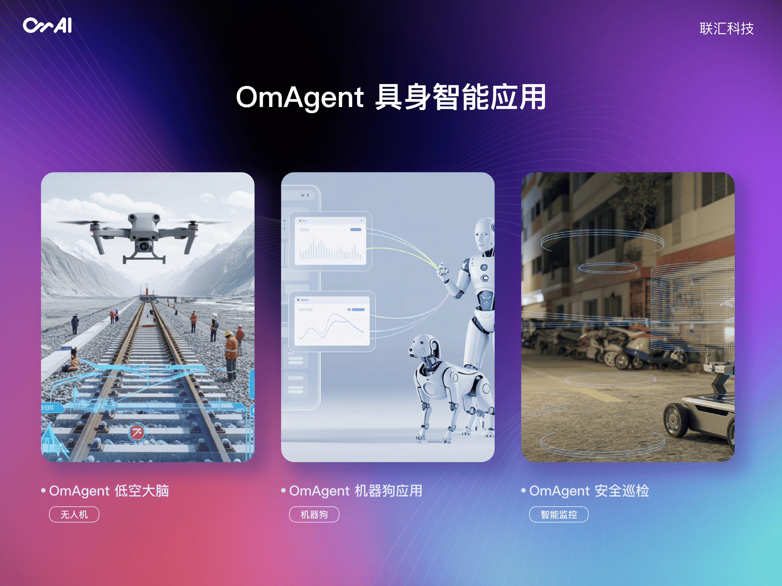 凡拓数创：拟增资入股广东省具身智能科技有限公司 加速布局具身智能与数字孪生产业