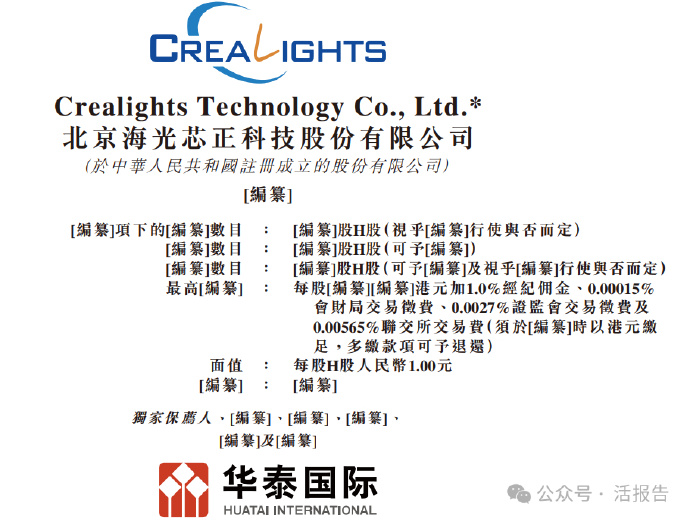 欣旺达再递表 冲刺港股上市