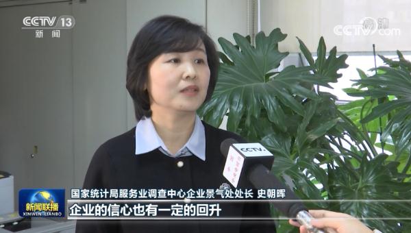 国家统计局服务业调查中心首席统计师霍丽慧解读2026年1月中国采购经理指数