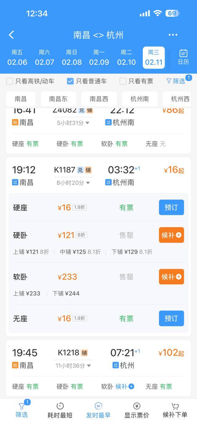 春运火车票已累计发售超5100万张