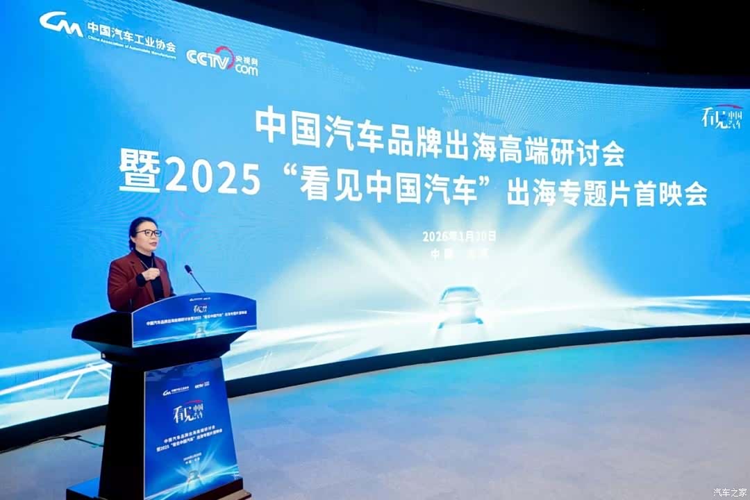 “看见中国汽车”出海专题片将在春节前上线