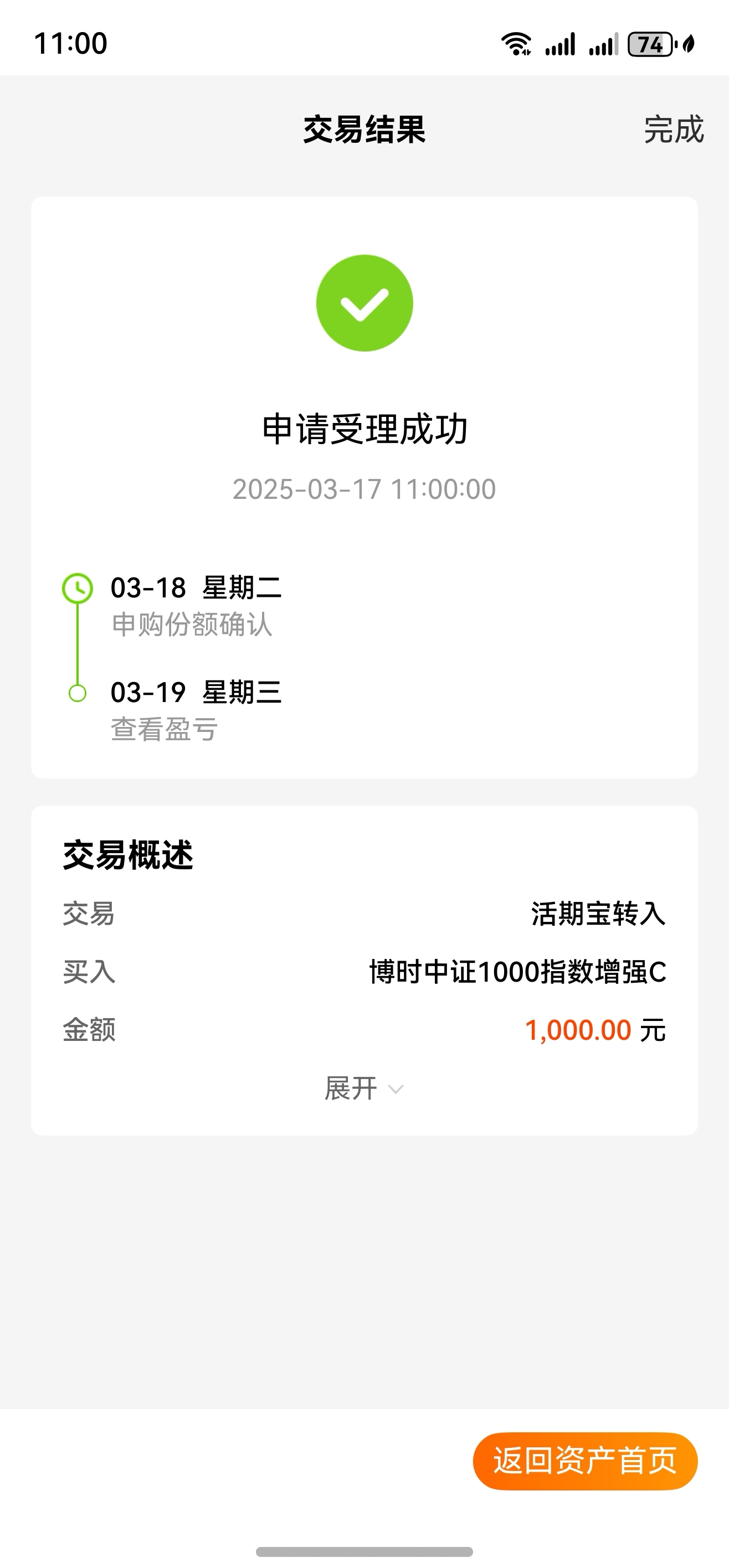 新基金频频提前结募 建仓脚步加快