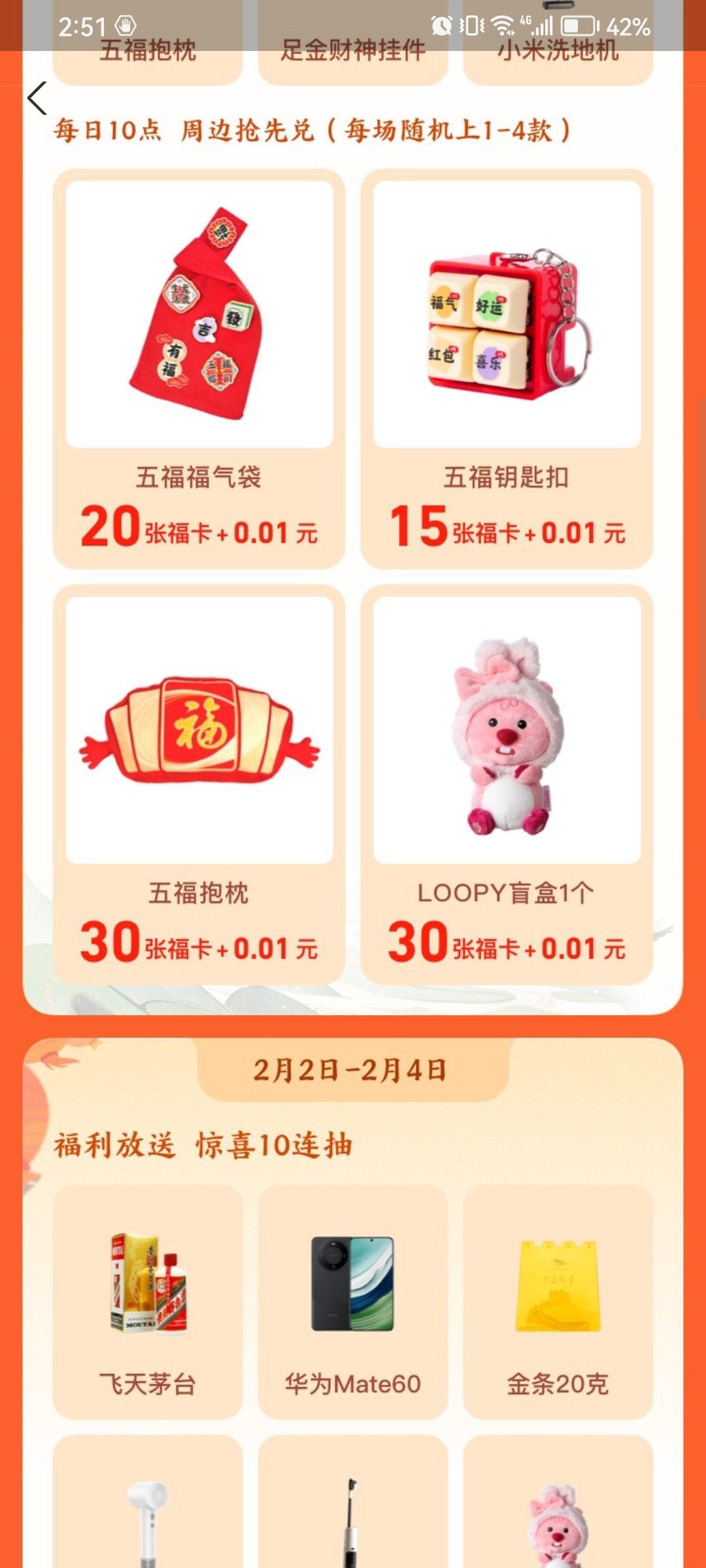 从“拼手速”到“摇运气” 新春消费券玩出新花样