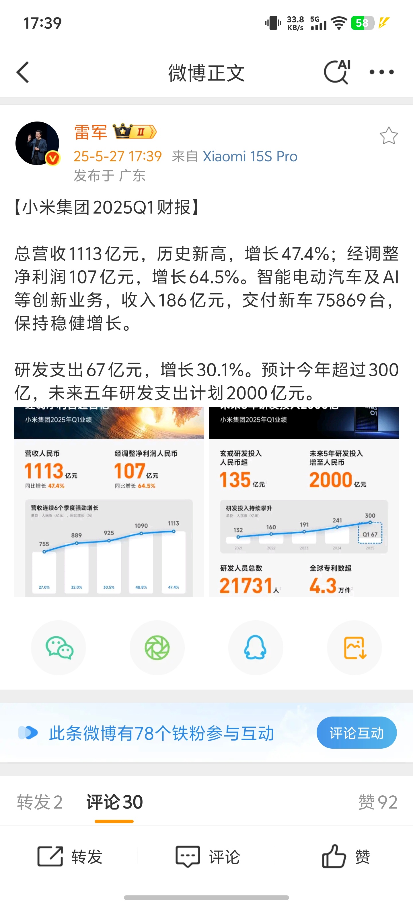 国新健康发布2025年业绩预告 主营业务保持稳健