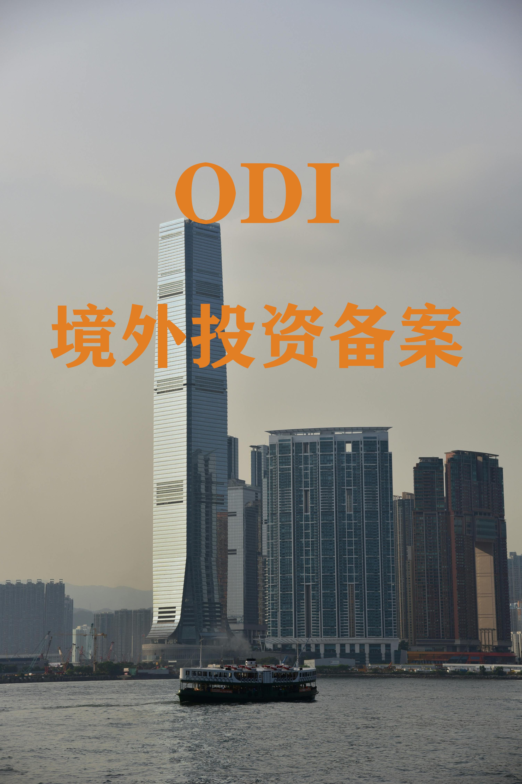 我国双向投资持续发展 产业加速拥抱全球市场