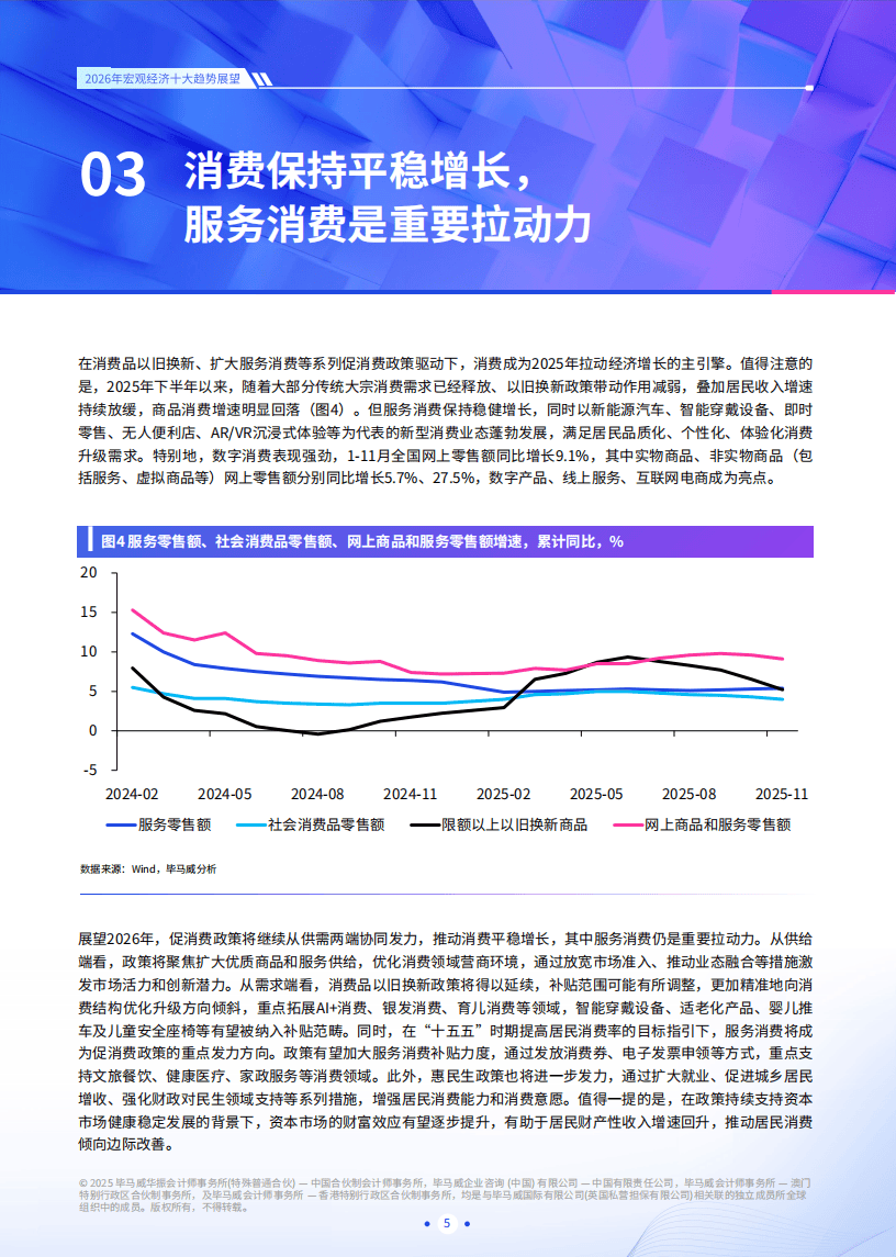 我国双向投资持续发展 产业加速拥抱全球市场