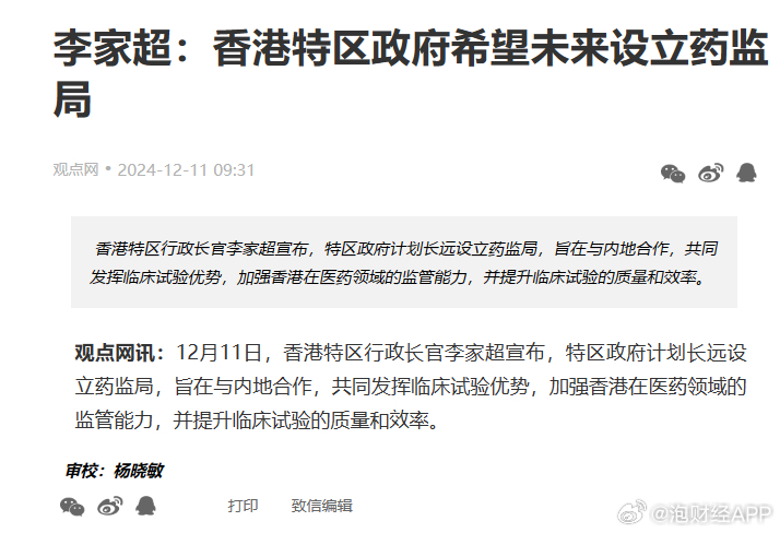 李家超：香港将首次制定五年规划