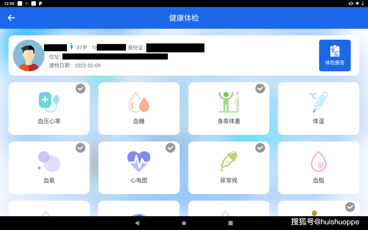 爱康集团与华为云联合发布健康管理智能体