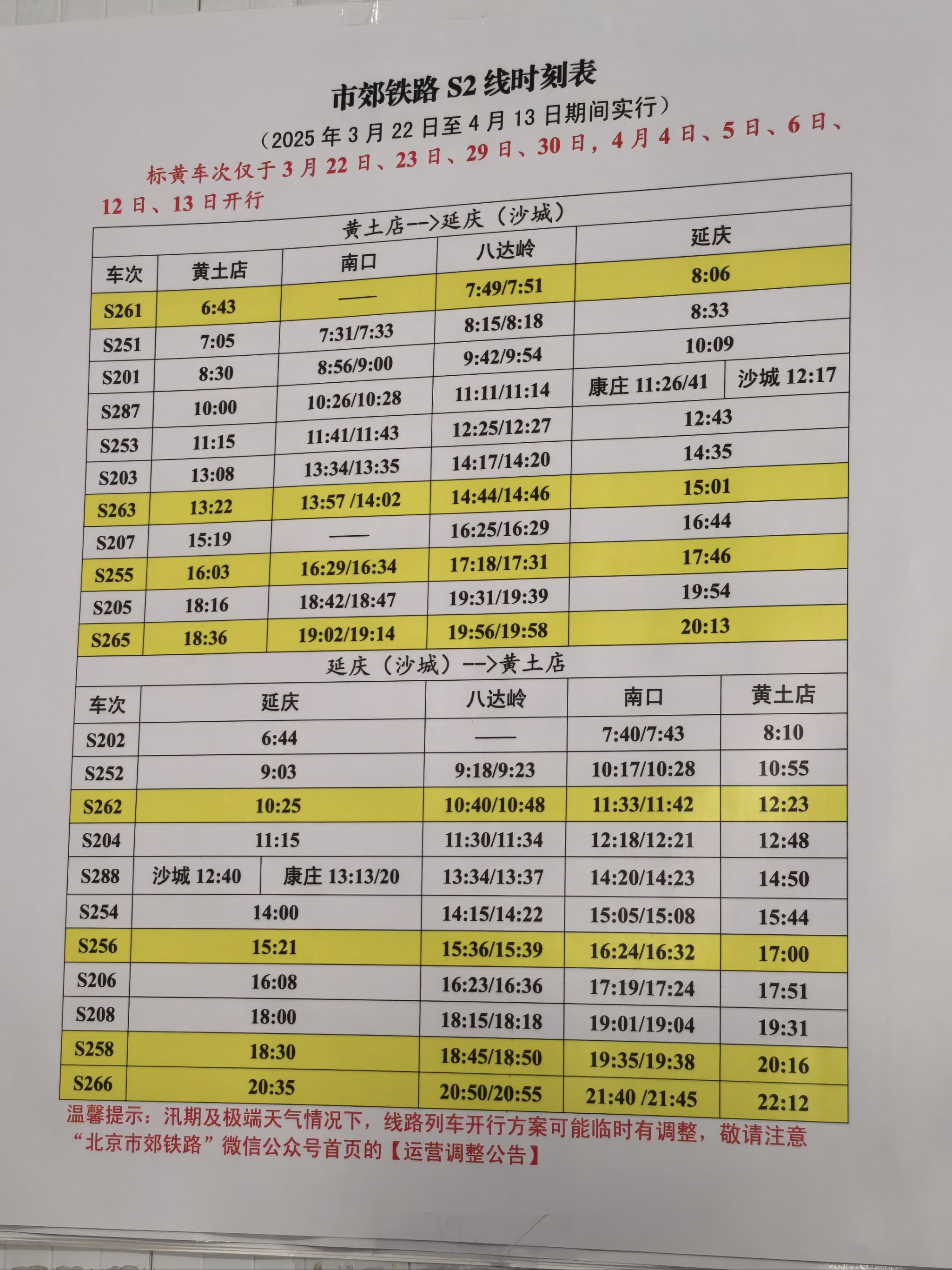 春运火车票已累计发售超1.1亿张