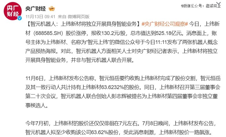 获深交所合规确认 探迹科技入主真爱美家迈出关键一步