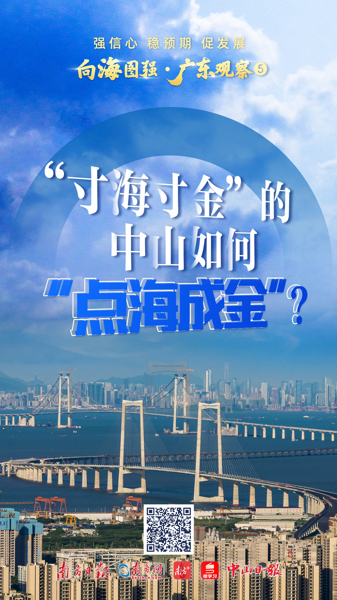 稳预期 强信心 扩内需——期货行业在行动 | 永安期货总经理马志伟:智能创新协同投教发力 全生命周期服务赋能实体企业