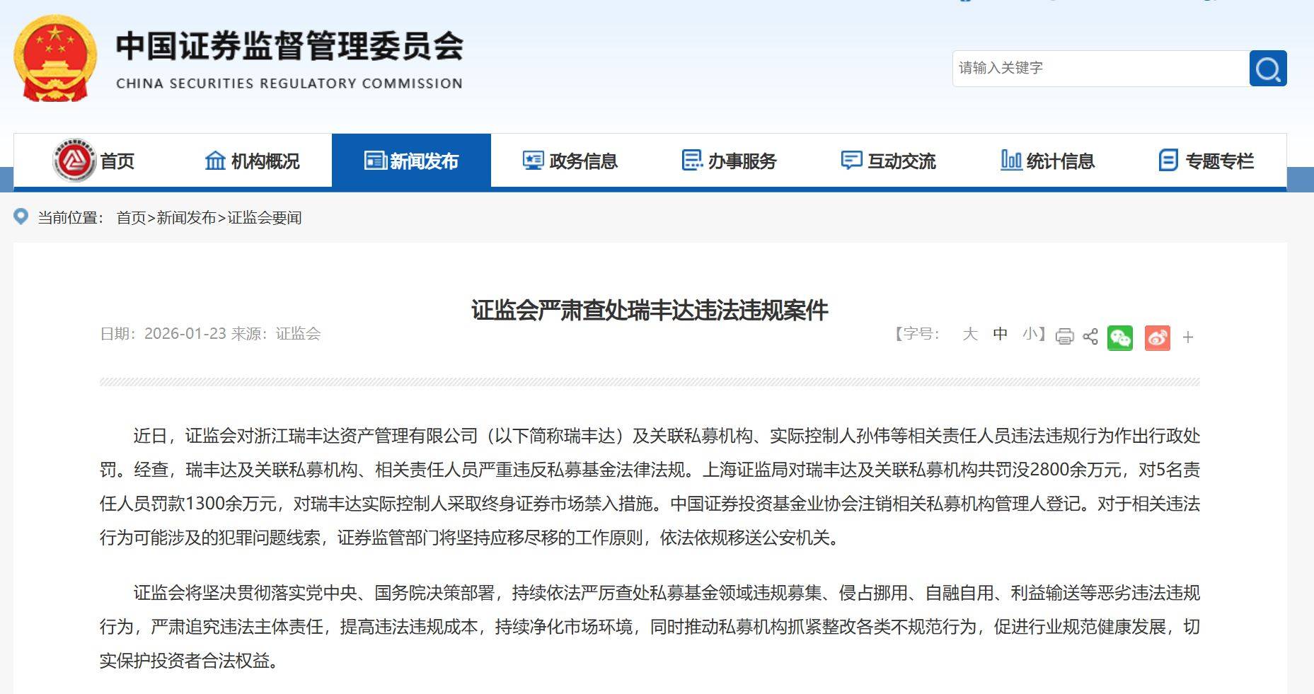 证监会:严格监管境内资产境外发行资产支持证券代币