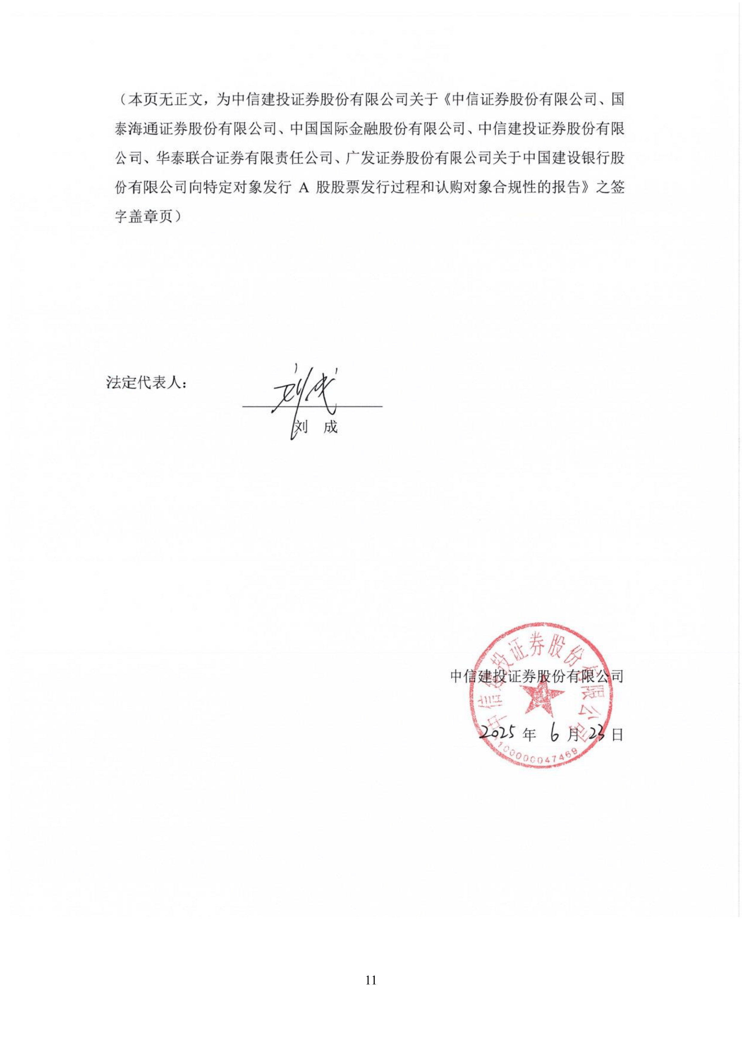 证监会:严格监管境内资产境外发行资产支持证券代币