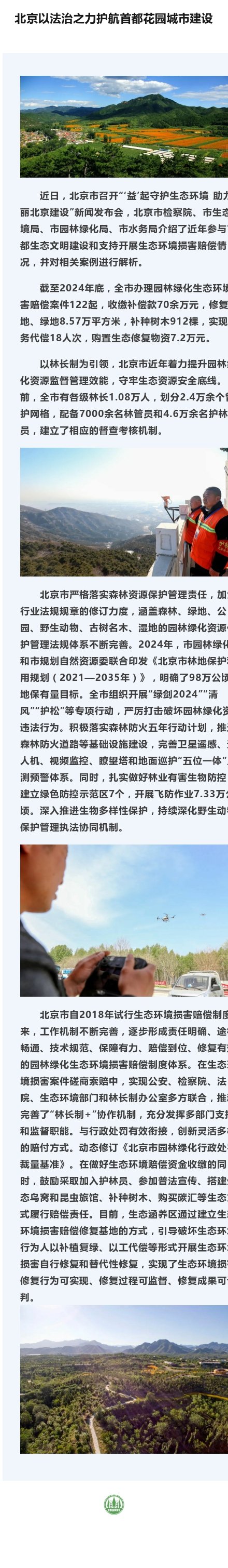 学习规划建议每日问答丨如何理解持续建设国家生态文明试验区，建设美丽中国先行区
