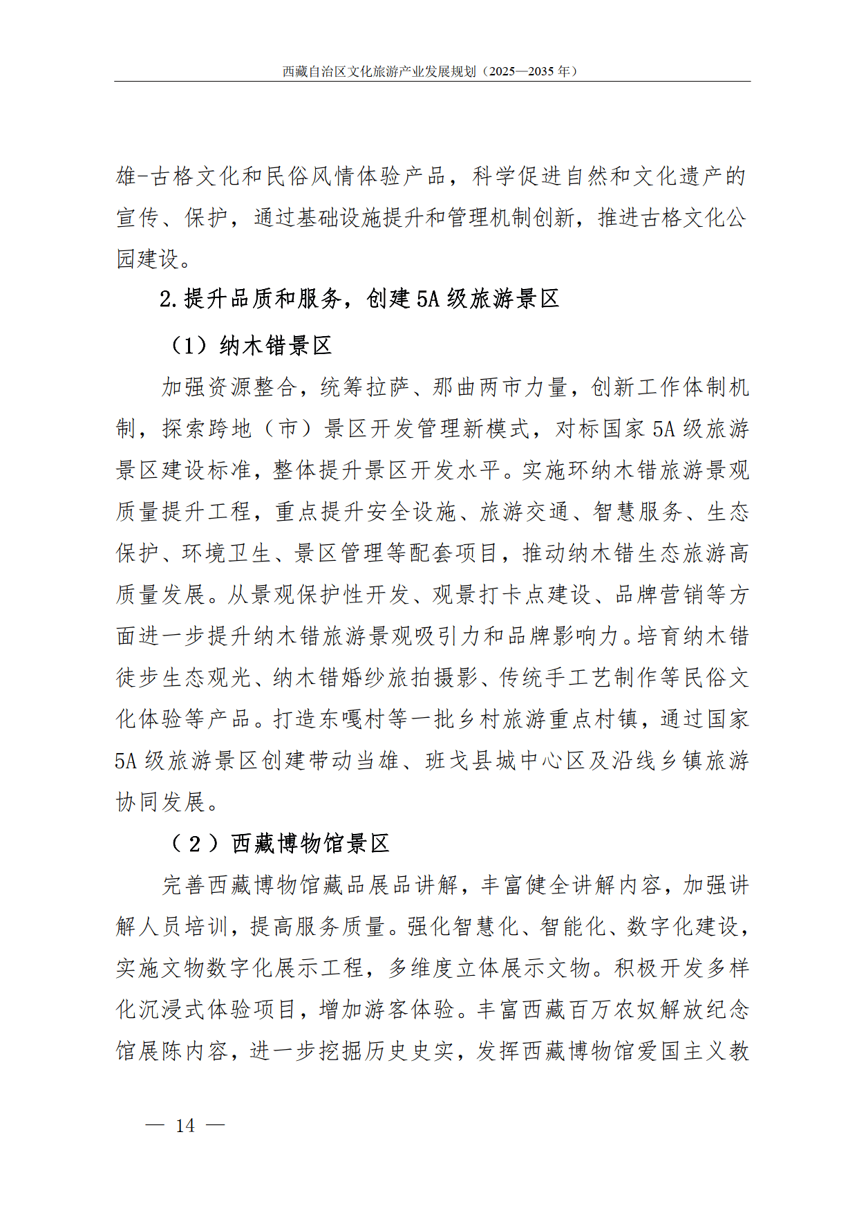 学习规划建议每日问答丨如何理解持续建设国家生态文明试验区,建设美丽中国先行区
